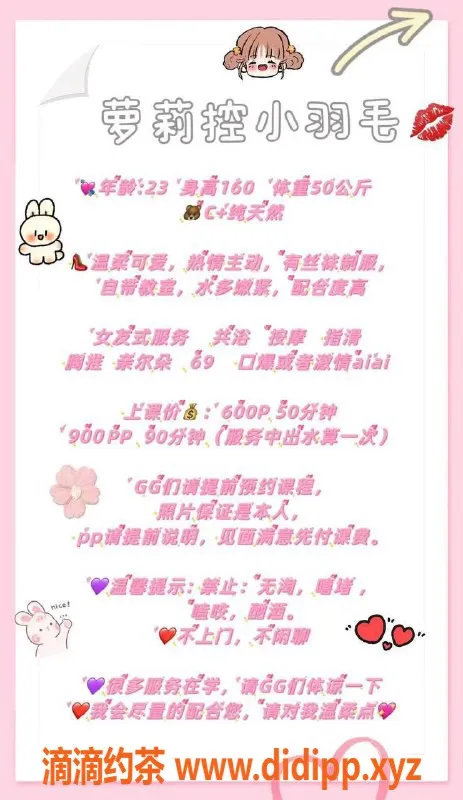 成都楼凤资源信息,成都小羽毛，24岁萝莉身材优服务