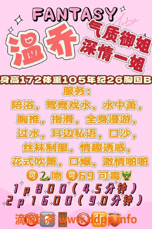 福州楼凤-福州台江区温乔，172cm，52kg，800起