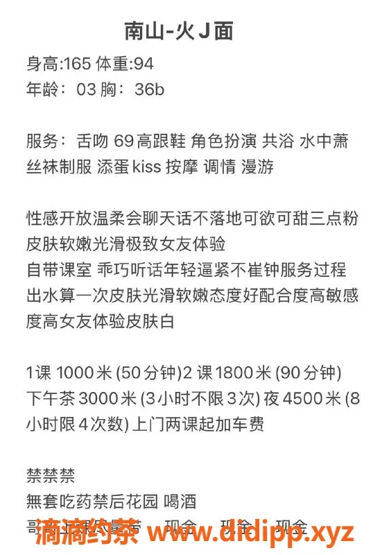 深圳楼凤-南山火j面，大学生兼职，千元以上服务