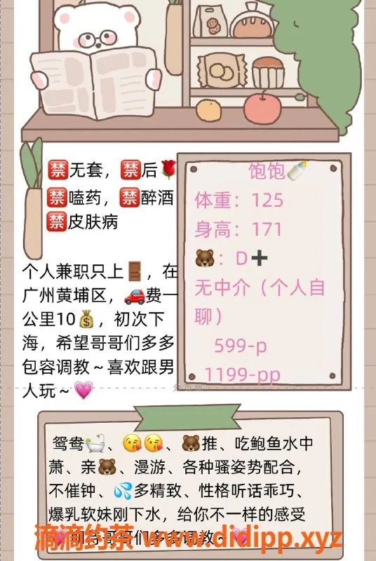 广州楼凤-黄埔御姐饱饱，视频验证，600p起服务