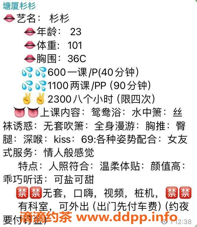 东莞楼凤-塘厦飘飘，价格实惠，服务一流