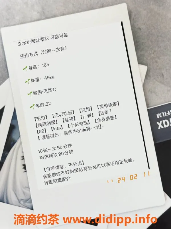 北京楼凤-昌平立水桥甜妹纸，激情服务享不停