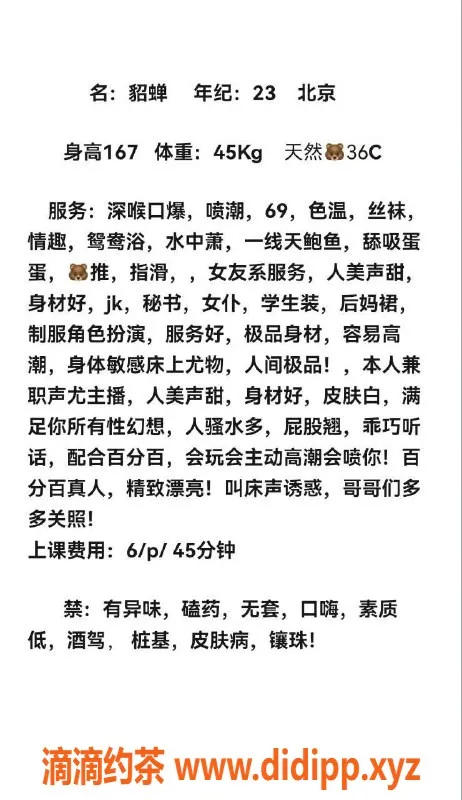 长沙楼凤-芙蓉区貂蝉，600p享优质服务