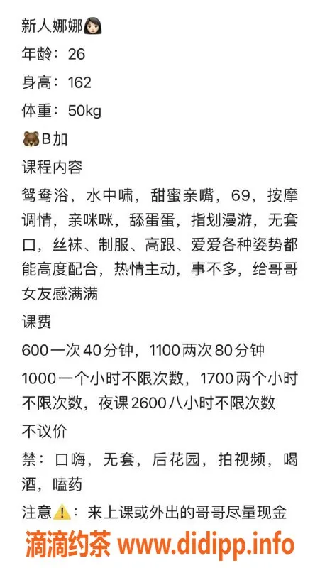 广州楼凤-越秀娜娜，少妇气质！600元起，视频验证