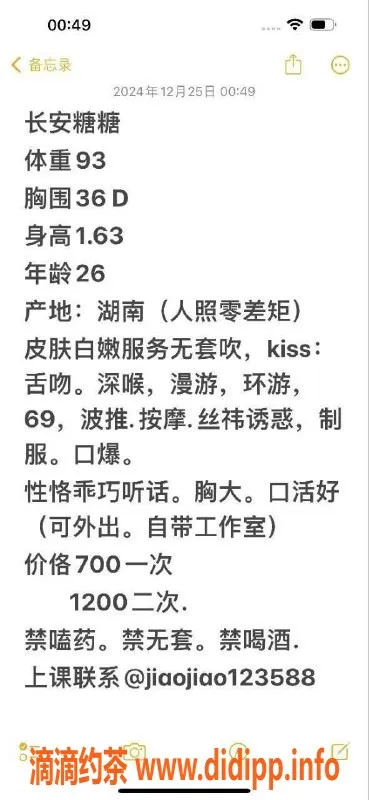 东莞楼凤-长安糖糖浪漫约会，甜蜜服务等你来享