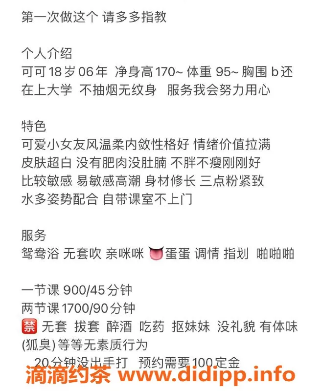 深圳楼凤资源信息,福田可可，900元超值服务，调情吹箫