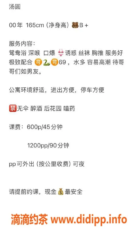 东莞楼凤-大朗汤圆，600一元，服务超赞！