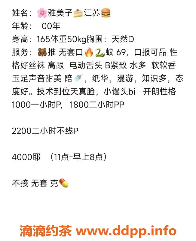 北京楼凤-三里屯雅美子，165/50，年轻活力