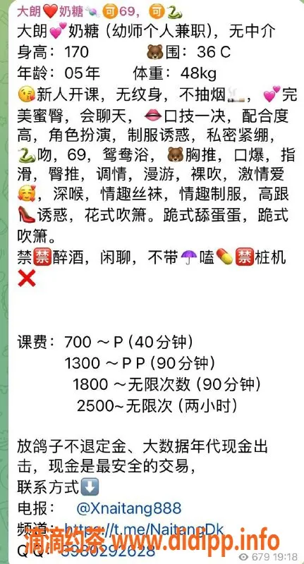 东莞楼凤-大朗奶糖，温柔服务让人心动