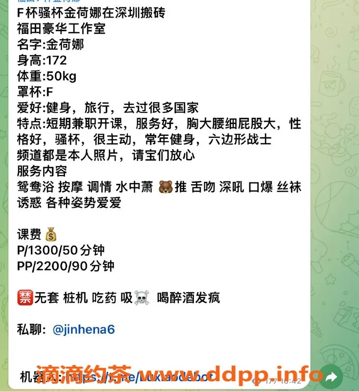 深圳楼凤-福田金荷娜，1300元起享多重服务