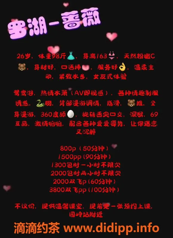 深圳楼凤-罗湖蔷薇，800元享受深喉与69服务