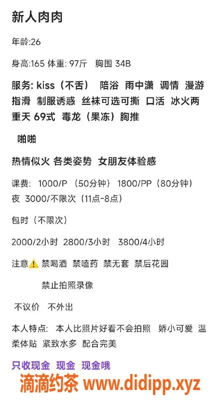 北京楼凤-望京肉肉26岁，165高97重，茶费1K