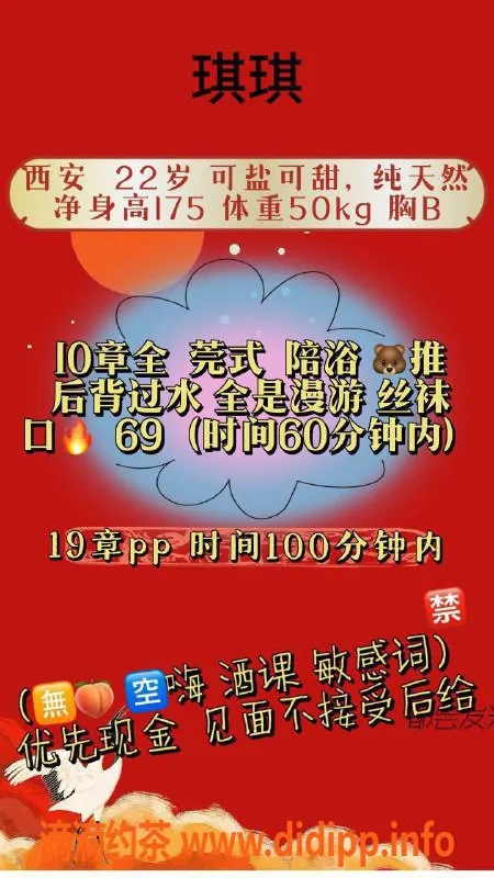 北京楼凤-北京立水桥琪琪，175cm高，22岁，茶费只需1K