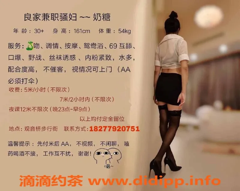 重庆楼凤资源信息,江北奶糖5p/7p服务，享受无限乐趣！