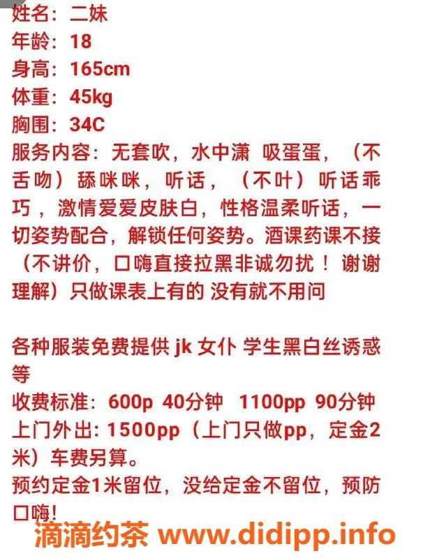 广州楼凤资源信息,广州白云二妹：丝袜美腿，超值服务体验