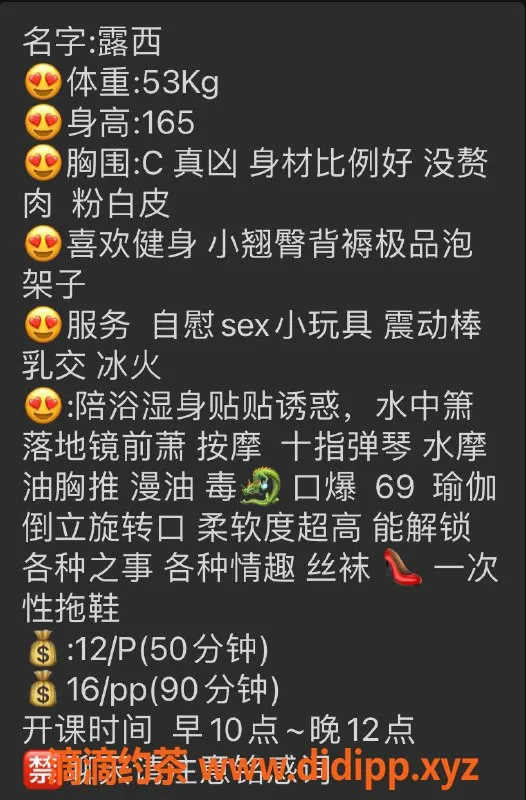 北京楼凤-朝阳双井极品S型辣妹，完美服务体验