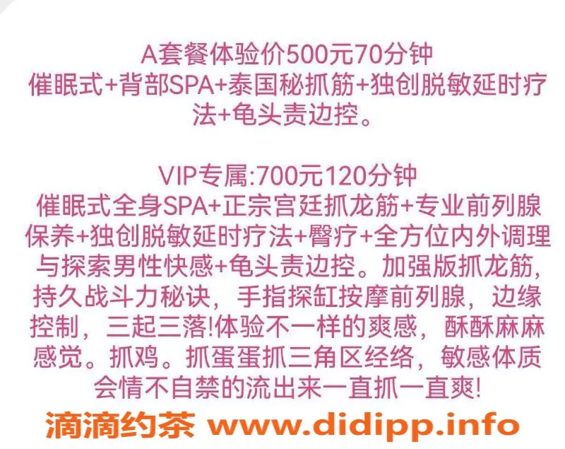 东莞抓龙筋-南城小艺，抓龙筋套餐优惠，性价比高