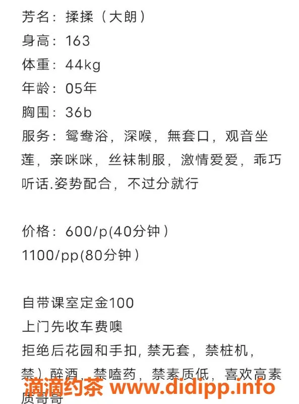 东莞楼凤-大朗揉揉，收费600一1100二，服务超赞