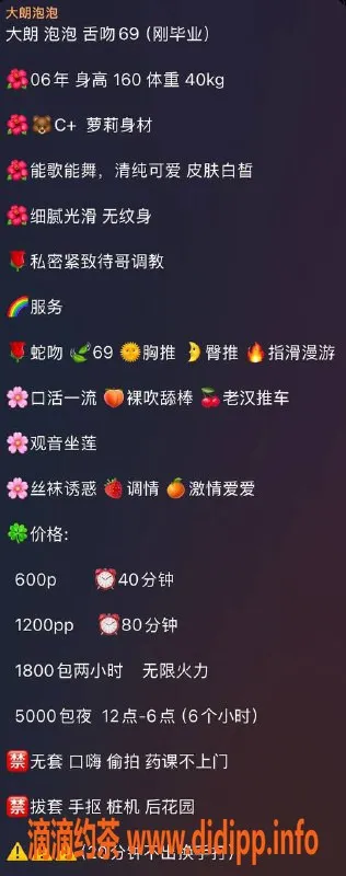 东莞楼凤-大朗米花糖，600一晚，服务超赞