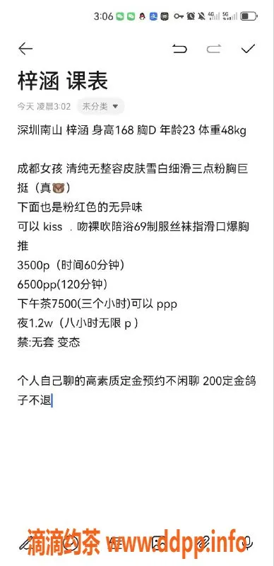 深圳楼凤-南山区梓涵，3500元服务优质体验