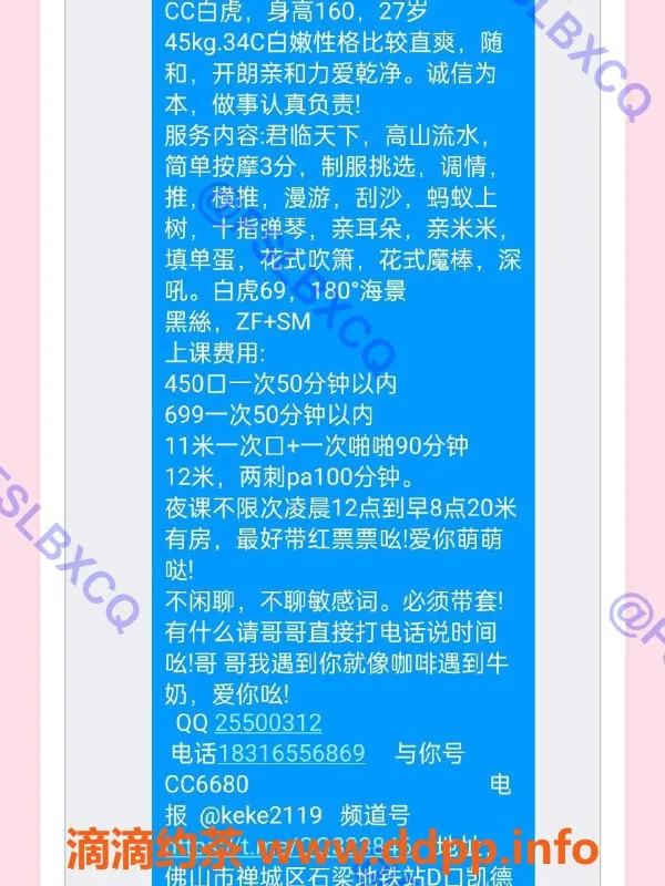 佛山楼凤-CC，禅城凯德城699元起，洗吹做服务