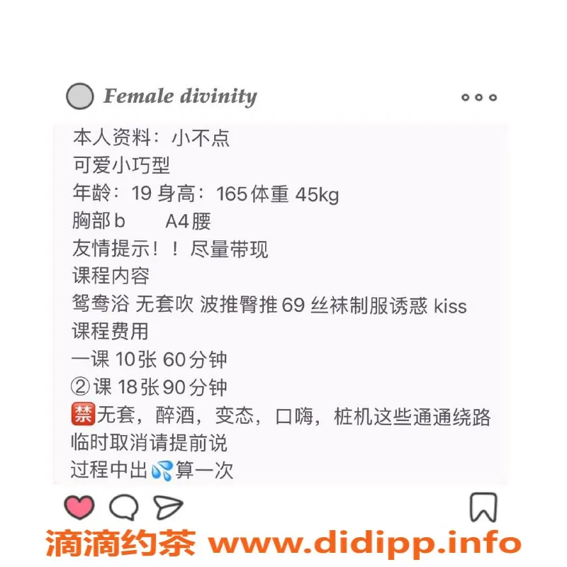 北京楼凤-北京草房小不点，19岁，身高165，体重45，茶费1K