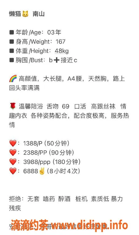 深圳楼凤-南山懒猫，1388元起，热情陪伴服务