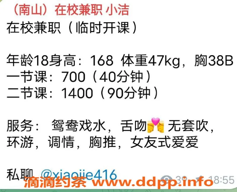深圳楼凤资源信息,南山小洁，700元享受多重服务