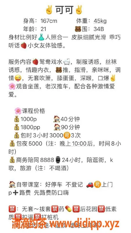 深圳楼凤-宝安可可，千元以上豪华服务，尽享鸳鸯浴与制服魅力