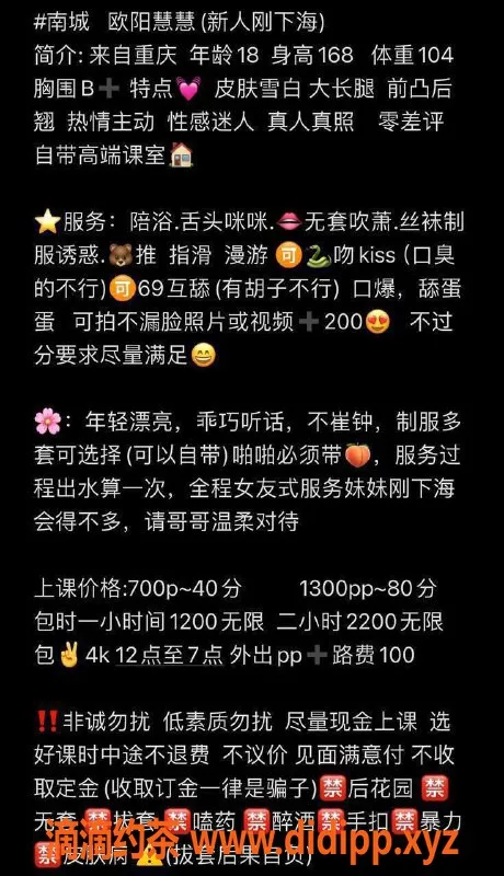 东莞楼凤-南城慧慧 700一，1300二 性价比高