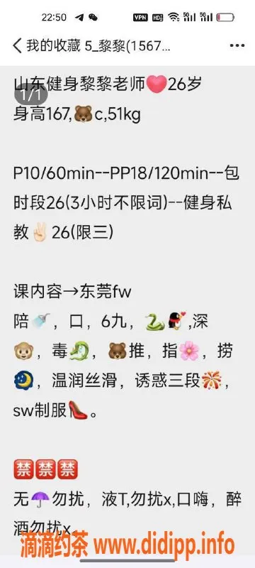 北京楼凤-北苑黎黎，26岁山东妹子，高167，体51，茶费1K