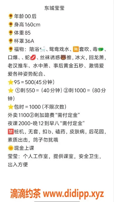 东莞楼凤-东城莹莹，九五体验500，超值服务！