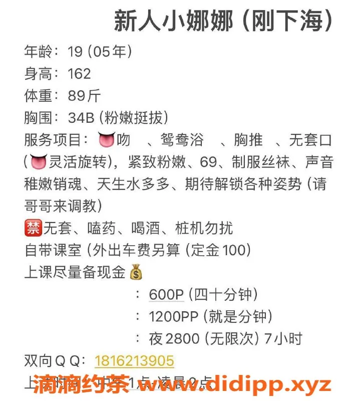 东莞楼凤-虎门小娜娜，服务优质，价格实惠