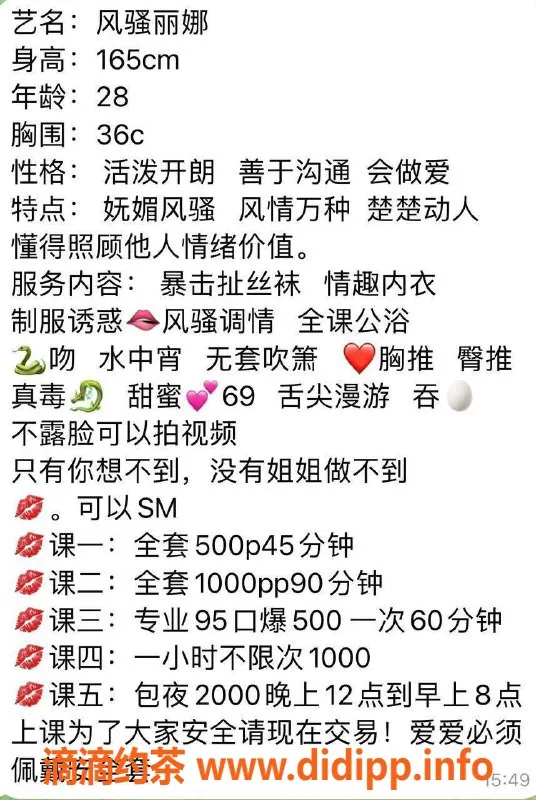 东莞楼凤-南城丽娜，服务优质，价格合理