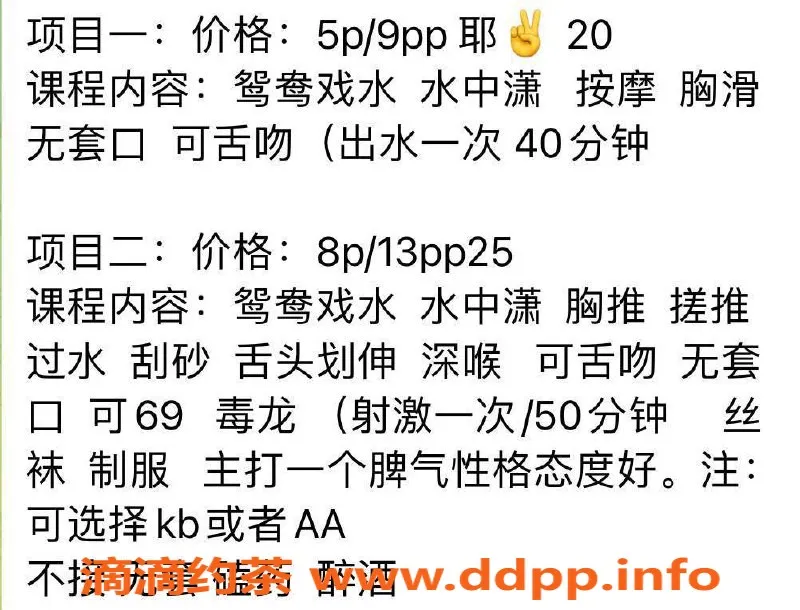 北京楼凤-北京立水桥南婷婷，27岁，157cm，108斤，C罩杯