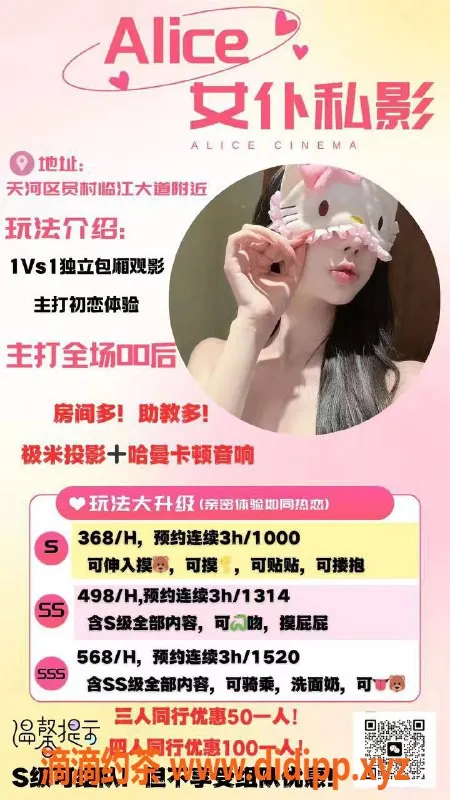 佛山女仆店-广州Alice女仆馆，极致私影体验，价格实惠