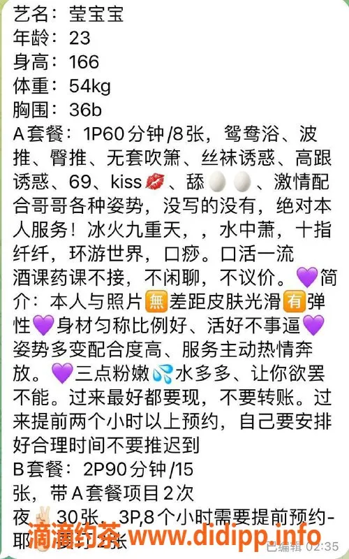 北京楼凤-北京立水桥莹宝宝，23岁，身高166，体重54