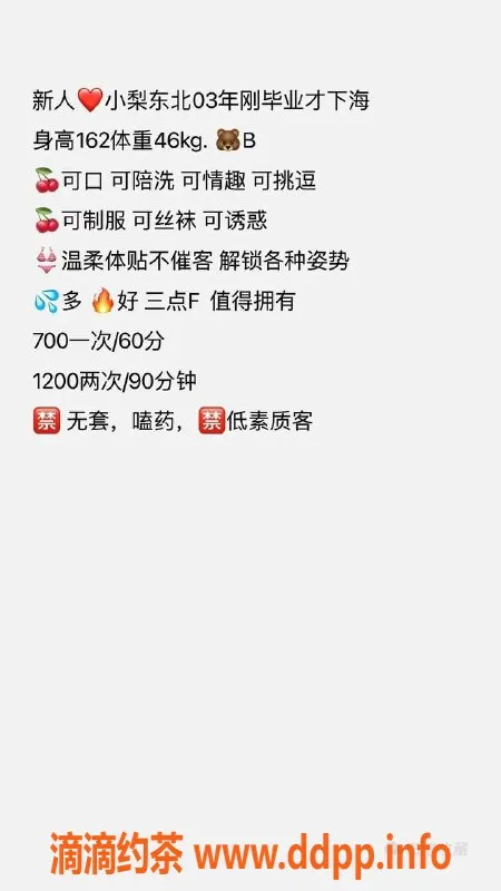 西安楼凤资源信息,未央区小梨，已验证女神等你来约