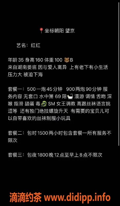 北京楼凤-朝阳妩媚少妇，技艺出众，尽享刺激服务
