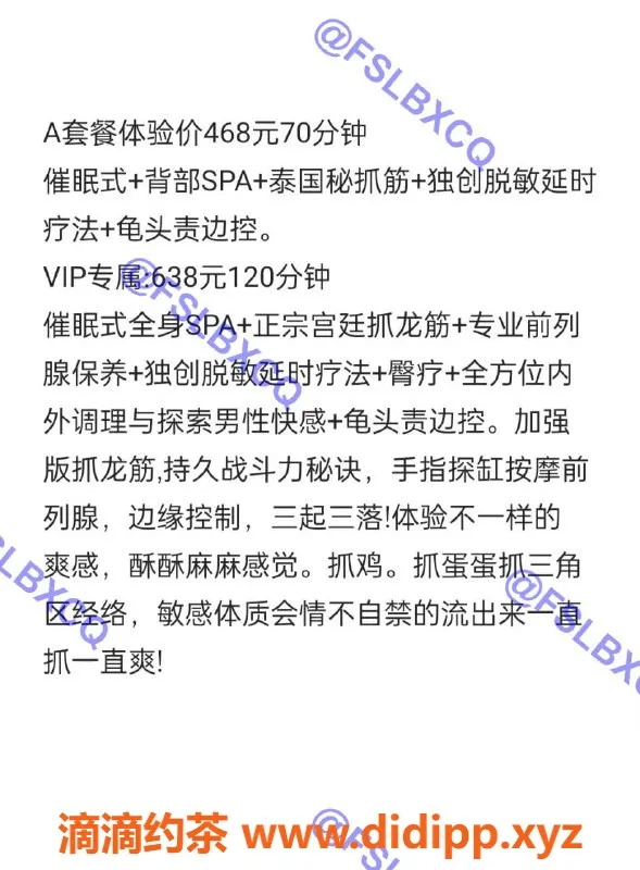 佛山楼凤-禅城笑笑，468P抓龙筋服务，已验证