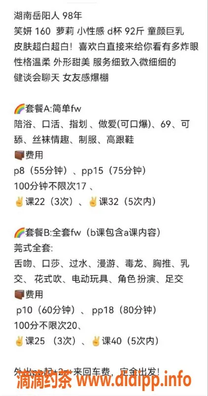 北京楼凤-北京大郊亭笑妍，160cm萝莉，茶费8