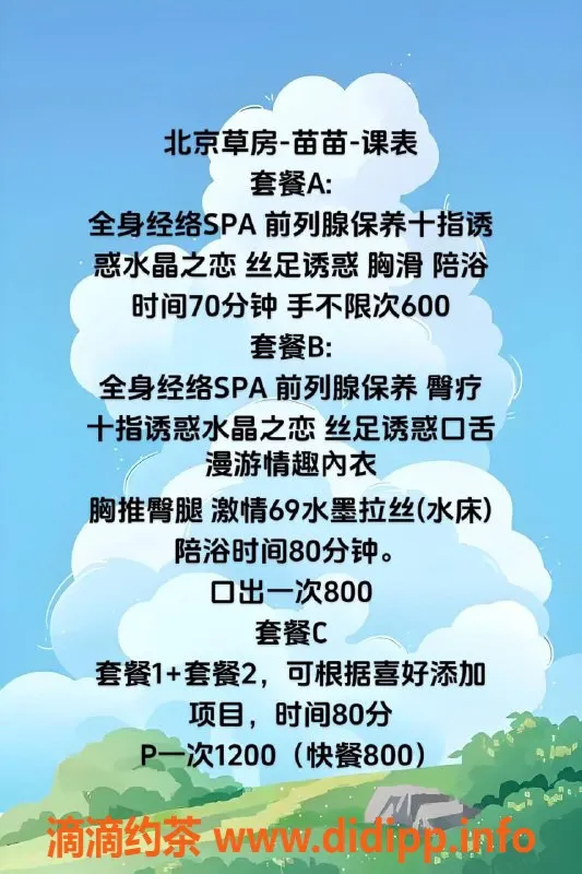北京spa会所资源信息,朝阳黑长直淑女，苗条身材，居家spa服务