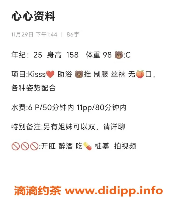 北京楼凤-首经贸心心，25岁158cm，茶费6