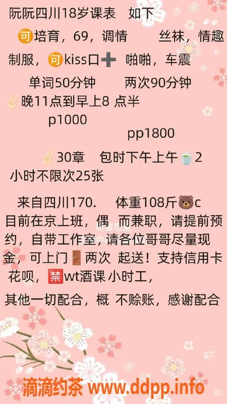 北京楼凤-北京百子湾阮阮，170高，108体，C罩杯