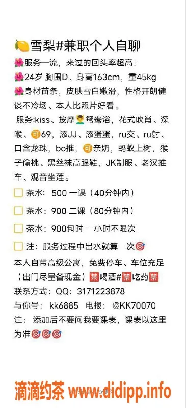 佛山楼凤-禅城区雪梨，完美服务体验等你来！