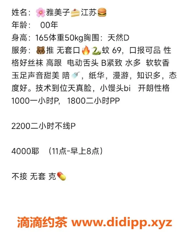 北京楼凤-朝阳00后小乳神，D罩杯甜辣风