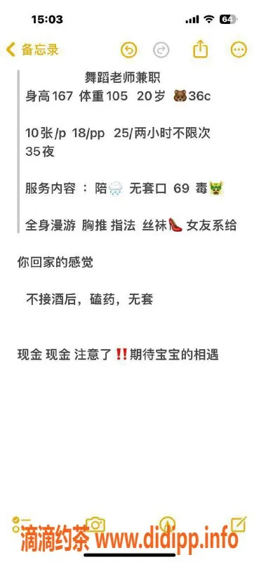 北京楼凤-北京大屯路迷梦，20岁167cm，36C茶费1K