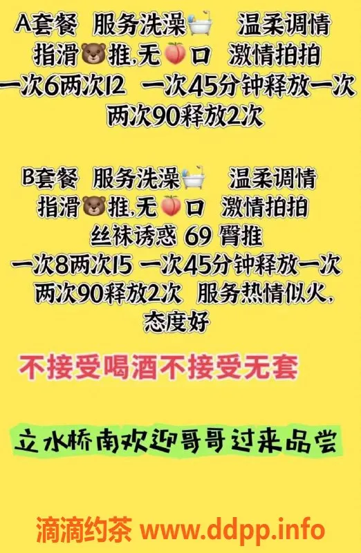 北京楼凤-北京立水桥南冰雪，97年服务好，6元茶费