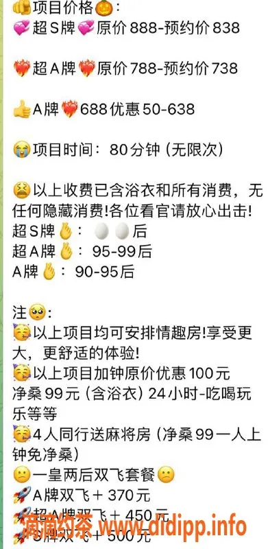 广州spa会所-白云华元95/97场全裸调情，24小时服务