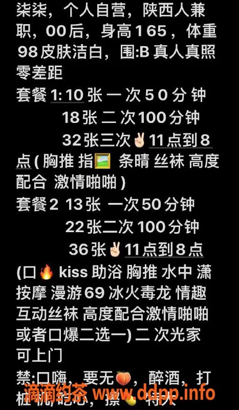 北京楼凤资源信息,三里屯柒柒，北京00后美女，身高165体重98